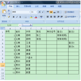 Excel打印怎么设置居中?插图