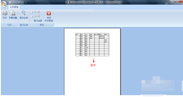 Excel打印怎么设置居中?插图10