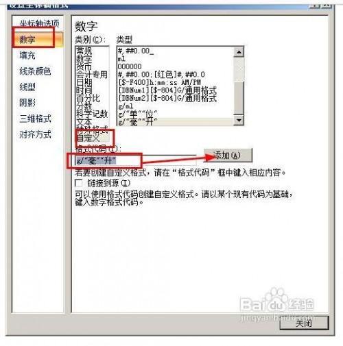 excel图表怎样设置坐标轴刻度和单位?插图12