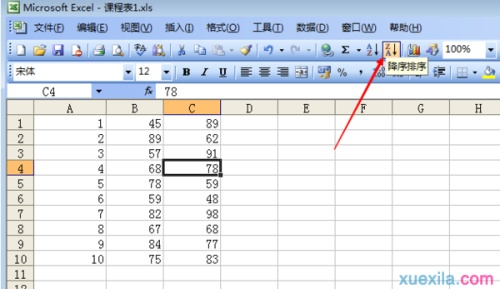 excel表格如何按照某一列排序插图