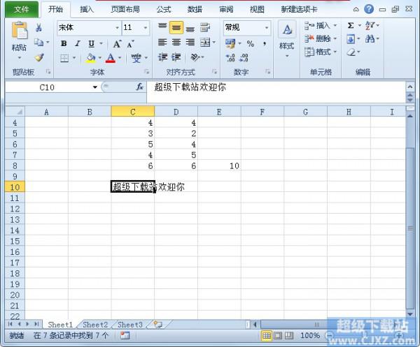 Excel2010单元格如何换行?插图