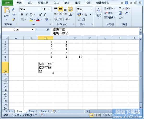 Excel2010单元格如何换行?插图4