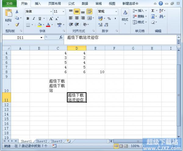 Excel2010单元格如何换行?插图8