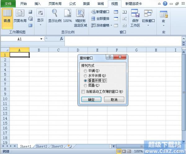 Excel2010表格窗口如何重排?插图2