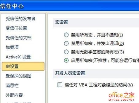 Excel表格中3句vba代码如何实现被修改内容以蓝色呈现高亮显示插图2