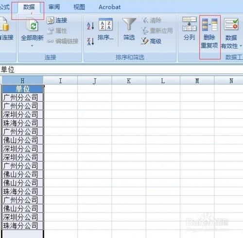 excel怎么用SUMIF函数求重复项之和插图2