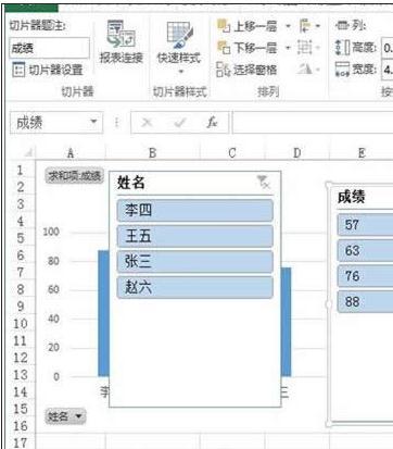 excel2013切片器怎么使用?插图2