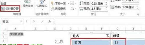 excel2013切片器怎么使用?插图4