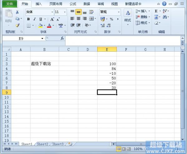 Excel2010如何绘制正负数据条?插图