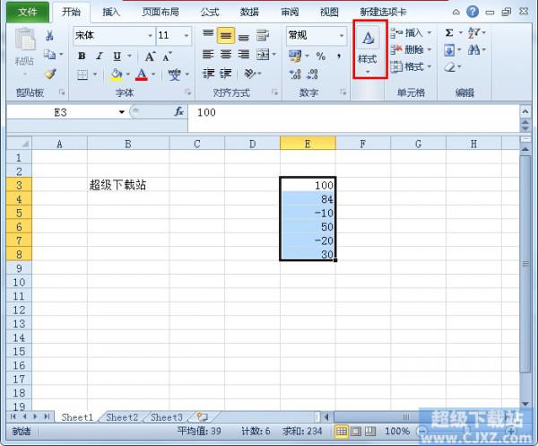 Excel2010如何绘制正负数据条?插图2