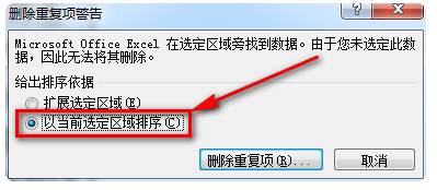 excel中如何将相同数据相加并合并?插图6