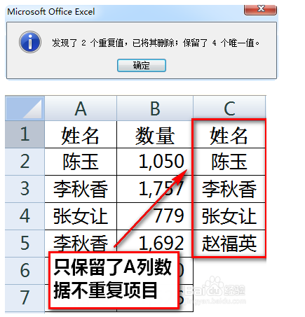 excel中如何将相同数据相加并合并?插图10