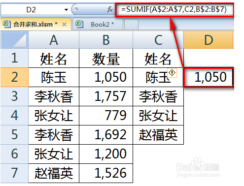 excel中如何将相同数据相加并合并?插图12