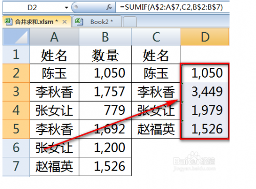 excel中如何将相同数据相加并合并?插图14