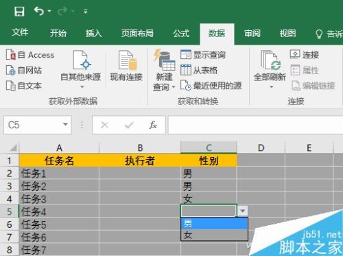 如何通过excel数据有效性的设定 可避免重复输入插图6