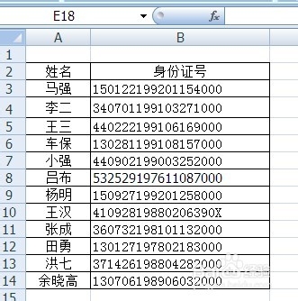 如何在Excel利用身份证号快速批量算出实际年龄插图