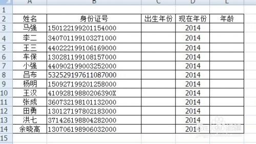 如何在Excel利用身份证号快速批量算出实际年龄插图4