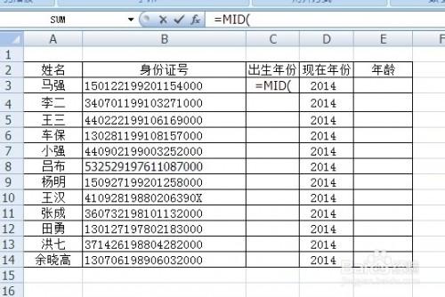 如何在Excel利用身份证号快速批量算出实际年龄插图8