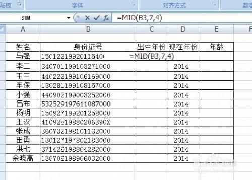 如何在Excel利用身份证号快速批量算出实际年龄插图10