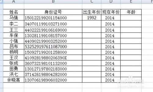 如何在Excel利用身份证号快速批量算出实际年龄插图12