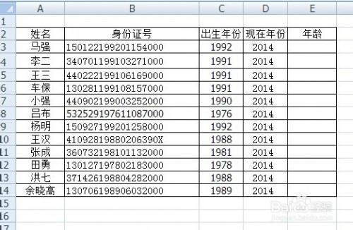 如何在Excel利用身份证号快速批量算出实际年龄插图14