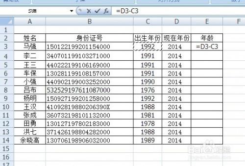 如何在Excel利用身份证号快速批量算出实际年龄插图16