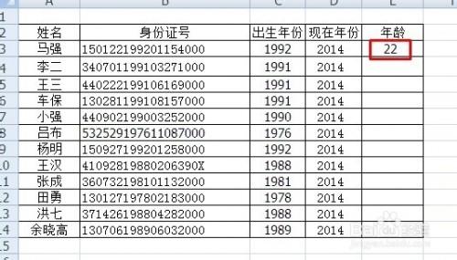 如何在Excel利用身份证号快速批量算出实际年龄插图18