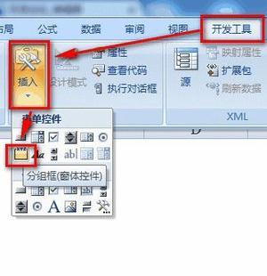 excel2013如何插入窗体单选框控件插图