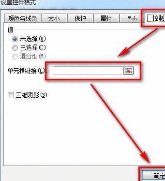 excel2013如何插入窗体单选框控件插图22