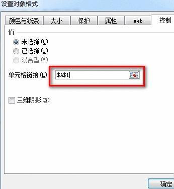 excel2013如何插入窗体单选框控件插图24