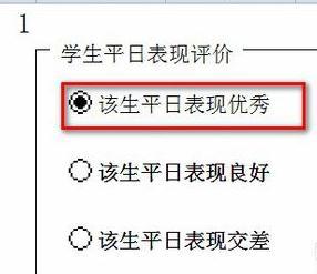 excel2013如何插入窗体单选框控件插图26