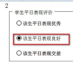 excel2013如何插入窗体单选框控件插图28