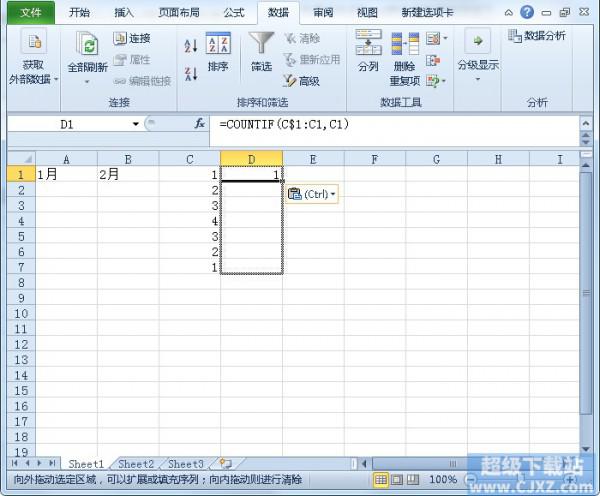 如何使用函数公式筛选Excel重复值插图4