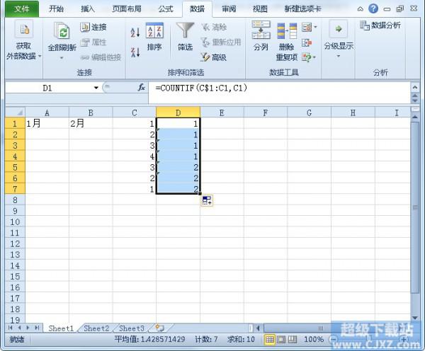 如何使用函数公式筛选Excel重复值插图6