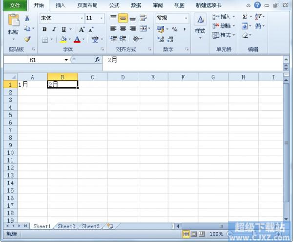 Excel2010如何纯键盘操作?插图