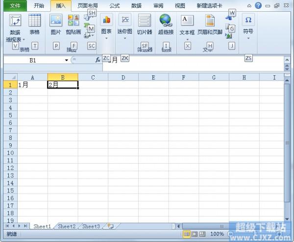 Excel2010如何纯键盘操作?插图4