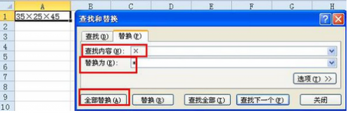 excel怎样在一个单元格内求积插图