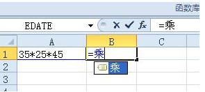 excel怎样在一个单元格内求积插图6