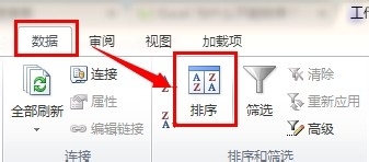 Excel中如何对姓名进行按照笔画排序或字母排序确定编号插图6