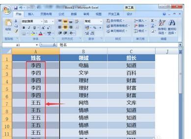 excel表中如何将有相同字眼的列排序在一起插图6