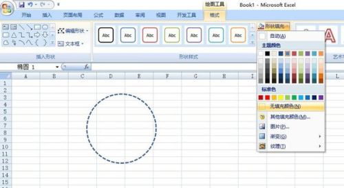 怎么样在excel中插入虚线圆圈插图8