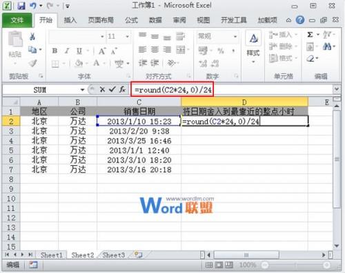 怎样将Excel2010单元格日期四舍五入到整点时间插图