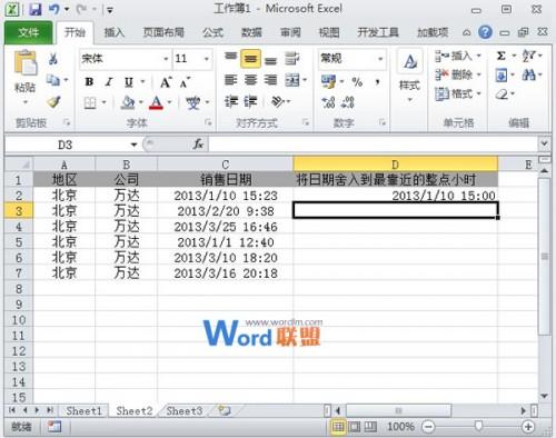 怎样将Excel2010单元格日期四舍五入到整点时间插图2