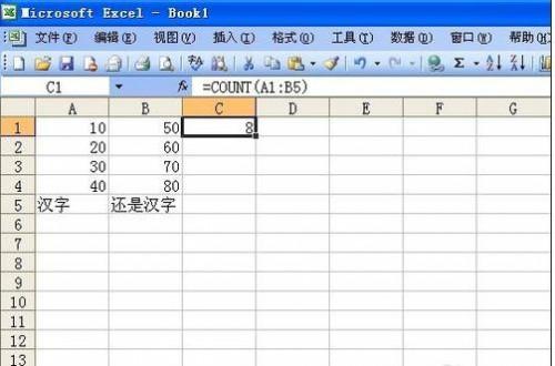 excel2003count函数怎么使用插图6