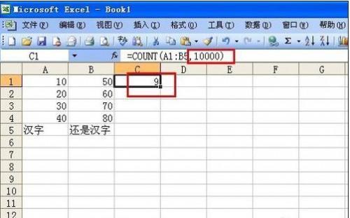 excel2003count函数怎么使用插图8