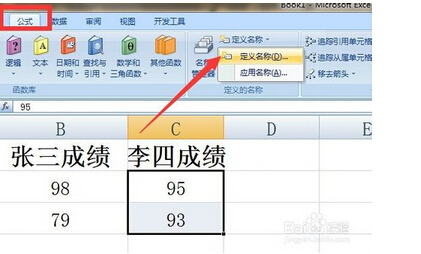 EXCEL 怎么建立一个文档管理插图2