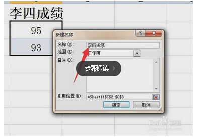 EXCEL 怎么建立一个文档管理插图4