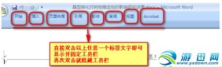 整个excel表格的工具栏不见了怎么办插图