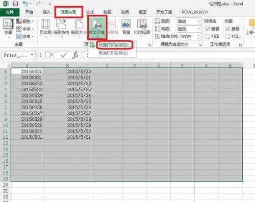 在EXCEL表格里怎么设置打印区域以及取消插图