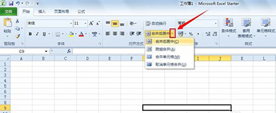 excel2010合并单元格图文步骤插图4